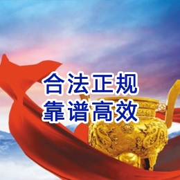 新平讨账公司