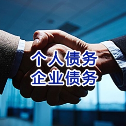 新平追债公司